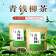 Jiangxi xiushui Wildes grünes Geld Willow Blatt Tee Qingqian Willow Jinqian Willow Tender Blatt Granulat Gesundheit Tee Chinesische Kräutermedizin 500-jährige Ancient Tree Qingqian Willow Granulat 250 Gramm Xiushui Wildes Green Money Willow Tender Blatt Blatt Blatt Blatt Blatt