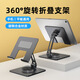 Orange products universal flat plate bracket carbon steel alloy rotary lifting and folding suitable for Apple iPad Air/pro/mini/Huawei Xiaomi flat desktop lazy [MT1342] Haoyue Silver-360-degree rotating carbon steel丨lightweight丨Flat bracket