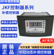 Yue Changsheng Huaguan JKF-4/6/8/10/12/16 circuit intelligent reactive power automatic compensation controller 380V JKFB anti-harmonic type JKF-8