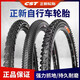 
Hengjiuyuan Zhengxin Bicycle Mountain Bike Tires/24/26/27.5/29 inch X1.75/1.95/2.125 Interior and Exterior Tires Zhengxin 22*1.95 Beautiful Mouth Interior and Exterior Tires Set