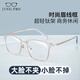 Jingbang Wan Xin Myopia Brille große Gesichtsgläser Rahmen Männer schlank und ultraleuchtigkeit