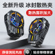 简纽【24年新款结冰散热器】全新升级手机散热器半导体制冷背夹磁吸散热器适用于苹果华为安卓红魔520 SL01黑【电竞级散热背夹】半导体制冷