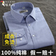 Holzspecker High-End Pure Cotton DP DP Free Iron Blue Blue Herren Langarmes Hemd New Business Casual Formal Professionelle Arbeitskleidung weiße Hemd langärmelige Style 3923 [hellblau] 44