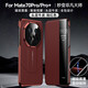 尚绚适用华为mate70rs非凡大师手机壳真皮磁吸翻盖镜头全包华为mate70Pro保护套Pro+高端商务皮套男女 【玄武灰】头层牛皮 |磁吸翻盖 |智能视窗 华为Mate70RS非凡大师