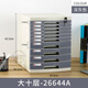 勤凯A4桌面带锁塑料抽屉式资料办公档案储物文件柜置物架文件夹收纳盒 2677(大七层)灰色
