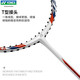 
YONEX YONEX Badminton Racket yy Beginner Carbon Compound Badminton Racket Single Shot NR7000i Green Enamel Introduction Single Shot