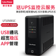 
CYBERPOWERCyberPower UPS uninterruptible power supply group FYBERPOWERUN ELECTRICAL space nas ups power outage backup power supply computer server voltage stabilization UT1050EGC 1050VA/630W