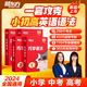 Nouvelle collection de grammaire anglaise orientale Apprenez habilement la grammaire pour les niveaux primaire, secondaire et secondaire (livres + cours + test pratique d'apprentissage de l'IA) Conférences pour enseignants chinois et étrangers Apprenez habilement la grammaire niveau 3-4 2 boîtes (collège et lycée)