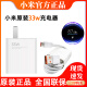 Xiaomi (Mi) Xiaomi 33W Ladegerät angepasst an MI 1098 Xiaomi 1010SCC9PROK30NOTE13 Xiaomi 33W Datenkabel