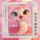 Shengai es adecuado para Huawei MatePad11 Little Snake SE Año Nuevo M6 Honor V8/X9/V7/V6/C5/10.4 pulgadas Pro/10.8 Disfrute de 2 Panel plano 11.5 Versión de luz suave Cubierta protectora de carcasa Z11981 Snake Baby-Three-Fold-Pen Shell Honor V8Pro12.1 pulgadas pulgadas pulgadas
