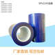 Nitto blue film/NITTO cutting protective film, SPV224SRB/SPV225RB/KL680RB/SPV214RT Nitto blue film SPV224SRB 300mm*100M