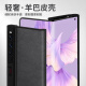 尚苏 适用 华为MateXS2手机壳mate xs2保护套羊巴皮左右折叠款硅胶软壳HUAWEI防磨女男款外壳星空黑