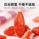 Biansai Loulan authentic Ningxia Zhongning wolfberry authentic large grain red Gouqi Gouji tea not special grade male kidney soaked water wolfberry king selected 500 grams wolfberry king