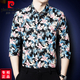 Pierre Cardin Herbst Langarmed Blumenhemd Herren Blumenhemd Herren trendy reine Baumwolle mittlere und junge lässige, gelegentlich gedruckte Hemd Dünne Blau 9902 Langarmed Frühlings- und Herbststil M 165