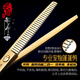 Xuanniao pet scissors professional beautician shop with fluffy tooth scissors fish bone dog and cat grooming styling trimming shears 6.5 inches straight fluffy gold