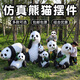Outdoor simulated panda ornaments fiberglass park lawn garden landscape decoration animal cartoon floor-standing large sculpture style 16