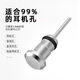 严谨3.5mm金属耳机防尘塞适应红魔9Pro荣耀100vivo小米通用耳机孔堵头红魔8pro防尘塞子堵头 耳机塞 黑色 1个装【收纳盒+收纳器】