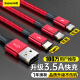 Baseus data cable three-in-one Apple Android phone charger cable one to three suitable for iPhone14/13/12 Xiaomi Huawei p40 car power cable 1.2 meters red
