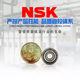 NSK Миниатюрный подшипник 623 624 625 626 627 628 629zzvV Точность высокой скорости 687zz7*1 683zz3*7*3