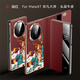 Chi Zhou [Style national peinture spéciale personnalisée] Huawei Matext Extraordinaire Master Mobile Case de porte intelligente Flip Cuir Cuir National Style Importé Cuir Magnétique Lentes anti-Fall All inclusive Sélection de la technologie de peinture spéciale Huawei Matext Masterx Mashei Muhei-Cailian ShenlU] Style National Technology Special Technology Huawei Matext Masterx