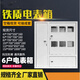 旭工宏升 电表箱8户铁质明装15户暗装10户三相表箱6位12位18位定制插卡表箱定制