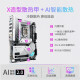 Asus (ASUS) Z790 Z690 PC gaming e-sports motherboard supports DDR5D4 memory MAXIMUS Z790 APEX