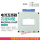 BH(SDH)-0.66 current transformer 600/800/1000/1200/1500/5A hole spacing 6 Ling 1200/5 05 level