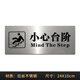 Litian Jiade Stainless Steel Beware of Steps Warning Sign Silver Brushed Carefully Slide Beware of Slope Signage Tips Beware of Steps Type A 24X10cm 24*10CM