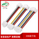 Factory direct supply 1007-22AWG single line XHB-3P+4P terminal line HX25036 connector wiring 2.54 signal line two core