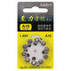 Zhili Yinyue A10A13A312 Batterie A675 Zink Luft Hörgerät Batterie für ältere Menschen mit taubes Originalknopf Elektronisch Zhili A13 [10 Tabletten]