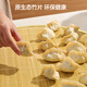 欧橡（OAK）饺子托盘48cm饺子帘子家用竹制水饺篦子饺子垫子防粘盖垫C1473