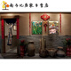 自粘饭店装饰画贴画东北民俗画 农家院挂画 北方农村田园农民丰收 墨绿色Z1049 油画布(一张画芯)30x40厘米单张