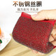 Mengdi Home Steel Wire Sponge Dishwashing Cloth Steel Wire Cloth Kitchen Stainless Steel Scouring Cloth Dishwashing Steel Ball Sponge Scrubbing Pot Cleaning 2 pieces (enlarged version)