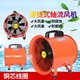 Suitable for portable axial flow fan 220V mobile exhaust fan exhaust duct fan tunnel industrial explosion-proof marine 800MM (32 inch) mobile fan + 10m air duct