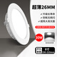 Fanyao LED downlight 8-inch 30W white light 6000K ultra-thin embedded opening size 190-220mm ceiling light crystal lamp