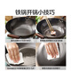 Minea Iron Pot Wok unbeschichteter feines Eisenbraun, flaches Boden Steak-Pfanne, Haushaltsgasofeninduktionskocher Universal