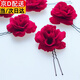 U-shaped clip bridal hairpin hair fork clip red rose head flower hairpin accessories toast clothing hair accessories round petal rose hair fork * 3 pieces