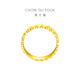 Chow Tai Fook geometric fish scale pure gold ring (labor cost 360) F227390 birthday gift No. 21 pure gold about 5.60g