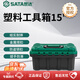 SATA tool box household small storage box hardware tool storage box household plastic storage box tool 15 05311A