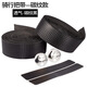 Shantou Lincun road handlebar straps bicycle anti-slip straps anti-slip sweat-absorbing shock-absorbing wear-resistant handlebar wrap cloth riding equipment 2 rolls of black carbon pattern tape + 2 plugs + 2 rubber strips