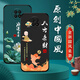 Kaputu Redmi note9 mobile phone case 5G Xiaomi Redmi Note9 protective cover anti-fall all-inclusive soft silicone Chinese style new case for men and women of the Chinese dynasty Ping An Xile Redmi Note9#5G case