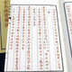 【包邮】子部珍本备要 古本推背图说（一函二册）定价680