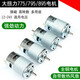 澳颜莱直流895电机775/795大功率马达12V24V大扭力diy台锯/车床/割草机 775双轴承D轴(5千-1万转)