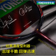 Yonex Badminton Racket Single Shot Full Carbon Ultra Light NS9900LTD Tipo ofensivo YY Metal Naranja NS9900 Tirando plano y duro (clásico Yonex BG-95
