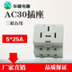 AC30 modular socket five-hole socket three-phase five-wire 25A rail-type distribution box 5-hole socket 380V 5*25A plug and socket complete set