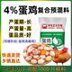 East China Zhengda broiler premix small, medium and large chicken feed layer hen feed laying period native chicken white feather chicken red rooster broiler early stage feed 10 free 1 (issued 11 bags)