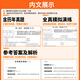 自考通试卷 学前教育专业 12344 学前教育政策与法规 模拟+历年真题试卷