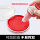 
Kingdee [Super Hot Product] Kingdee 68mm round printing platform transparent red financial quick dry printing platform seal office supplies
