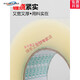 
Transparent tape 4.5 width 6cm large roll sealing tape transparent packaging sealing tape paper whole box 4.3 width 2.0 thickness 12048 rolls