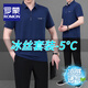 罗蒙（ROMON）两件套冰丝t恤套装男士夏季中老年父亲节礼物爸爸休闲速干运动装 717群青 [短袖+长裤] 3XL 码160-180斤